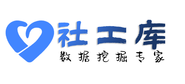 人人查社工库中油大厦酒店开房记录